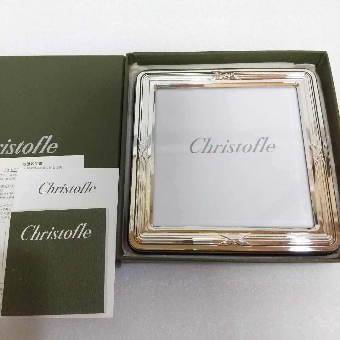 クリストフル リュバン フォトフレーム Christofle