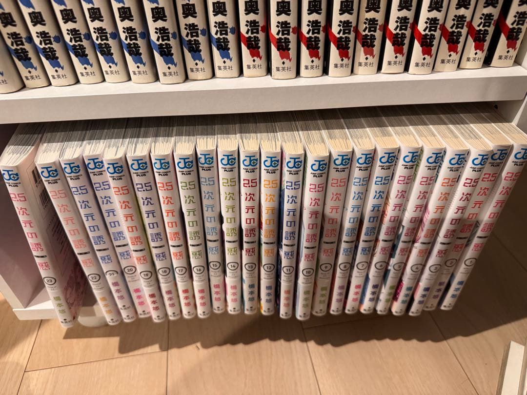 2.5次元の誘惑　全23巻セット