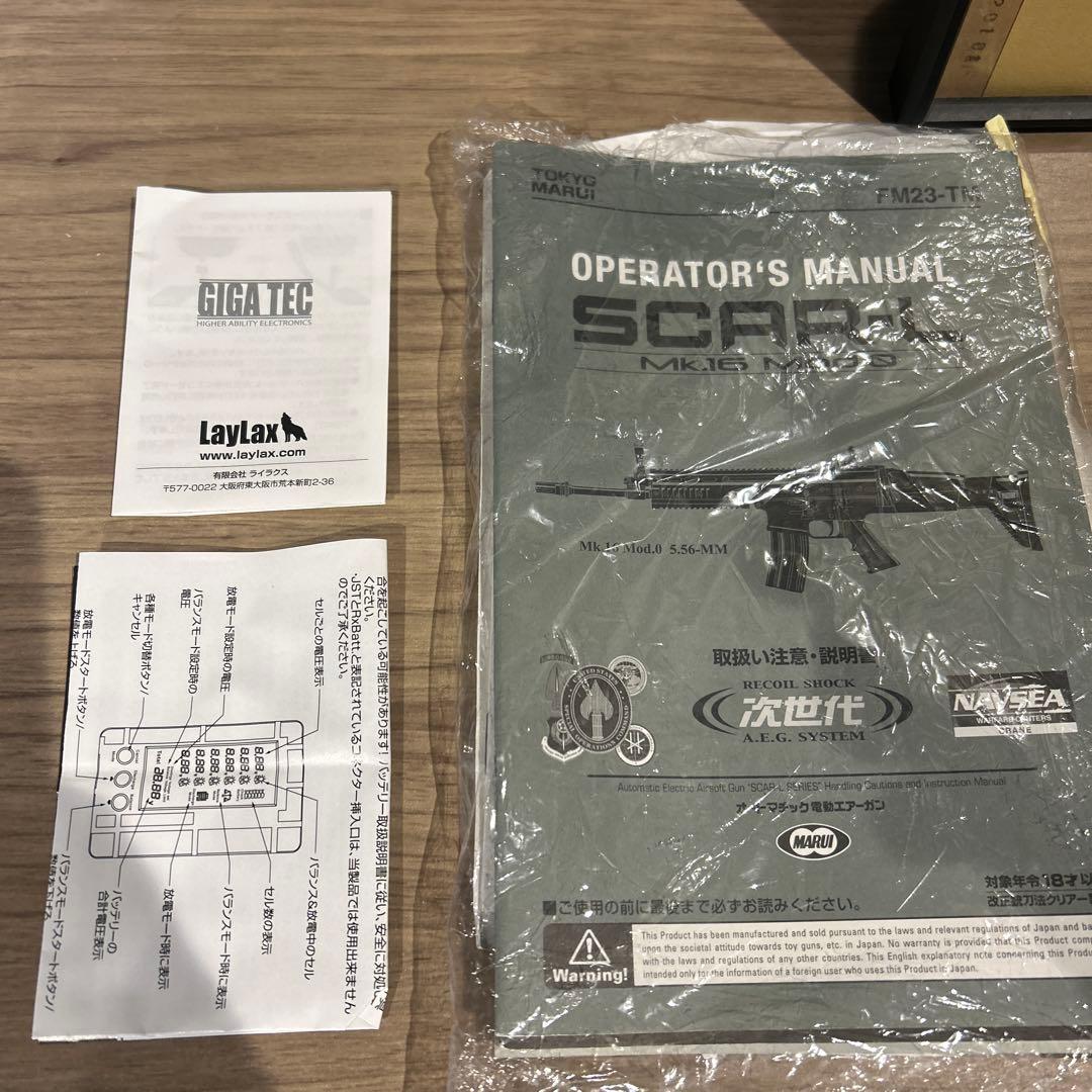 東京マルイ SCAR-L CQC次世代電動ガン　色々セット　初心者セット