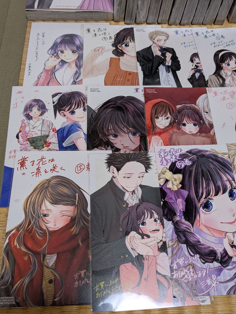 匿名配送ゆうパック 薫る花は凛と咲く1巻〜20巻 初版 特典ポストカード全てあり