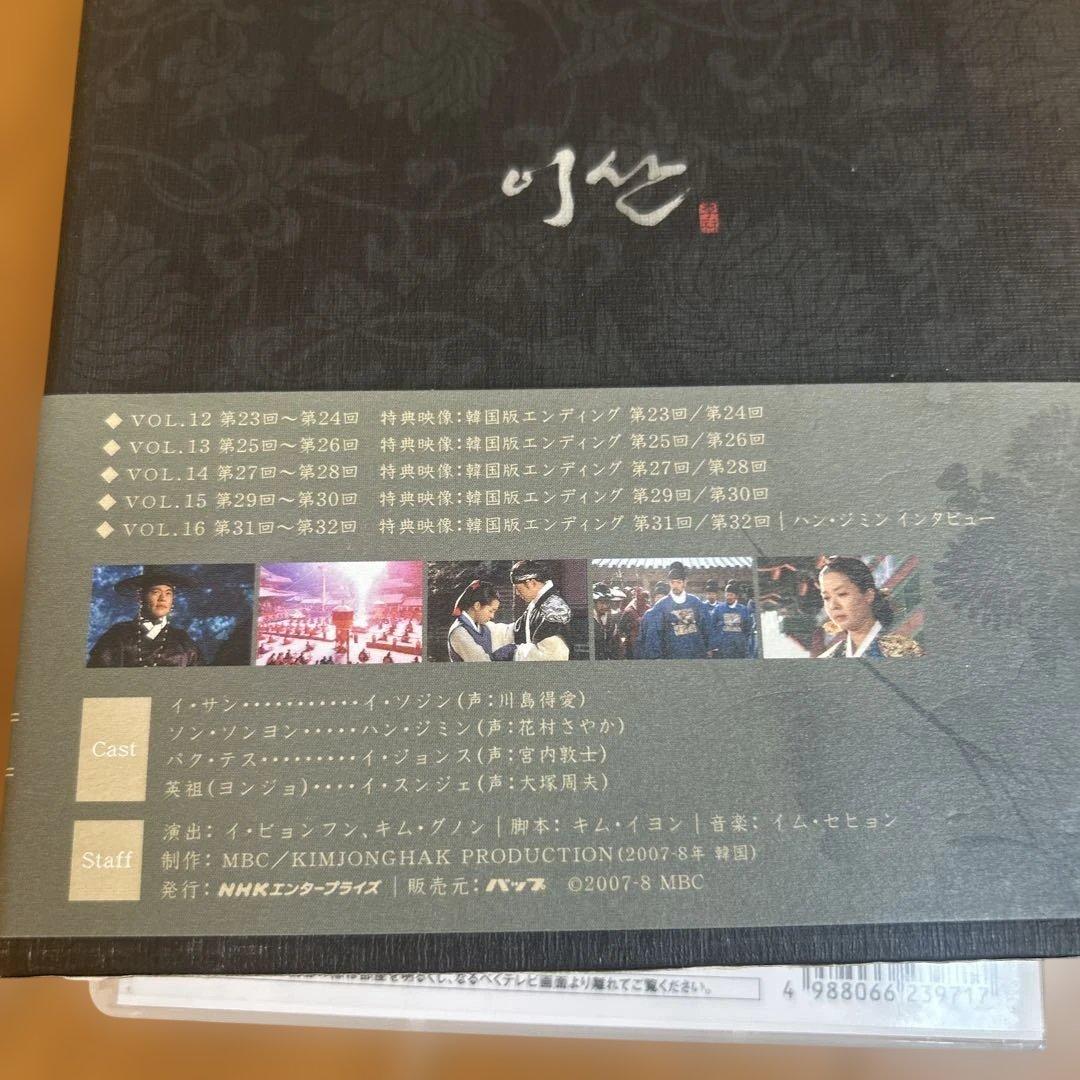 韓国ドラマ「イサン」 DVD-BOX I〜VII 全7巻セット　まとめ売り
