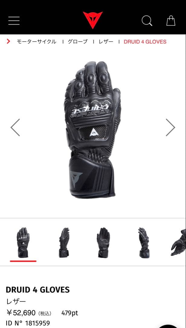 【ほぼ新品未使用】Dainese DRUID 4 GLOVES サイズS