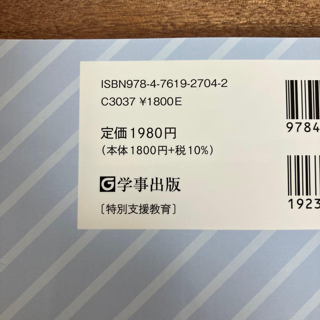 サポートドリル 漢字・計算 すてっぷ 1〜6