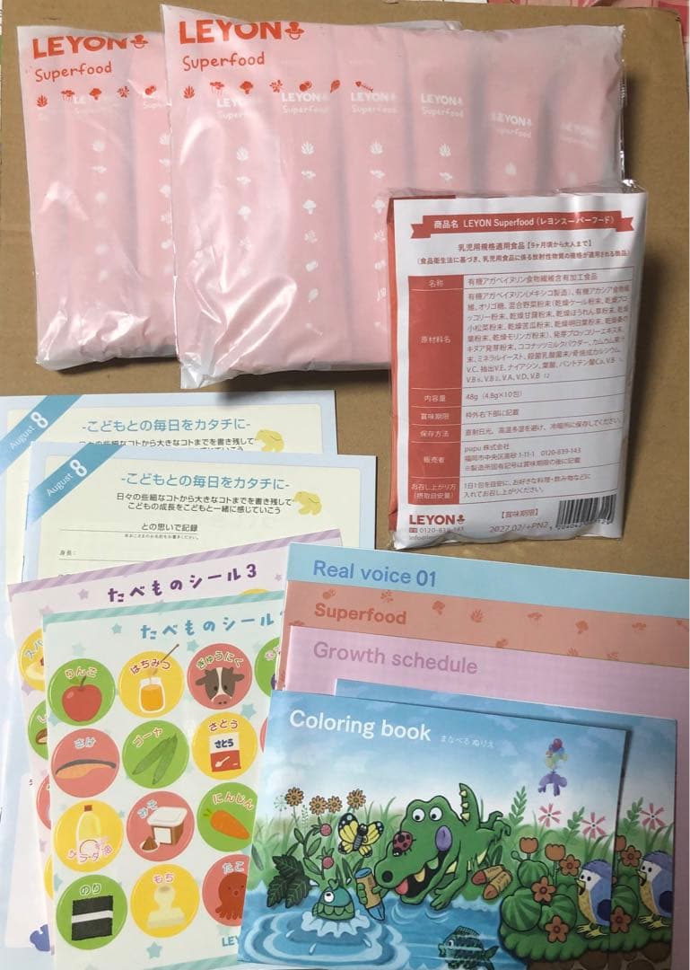 【新品未開封　おまけつき★】レヨン　スーパーフード20包2袋、10包1袋