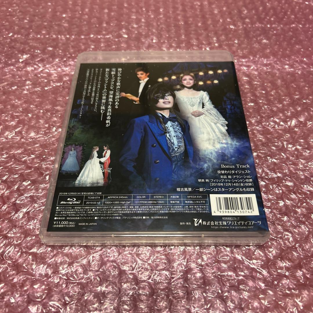 雪組 宝塚大劇場公演 ファントム Blu-ray