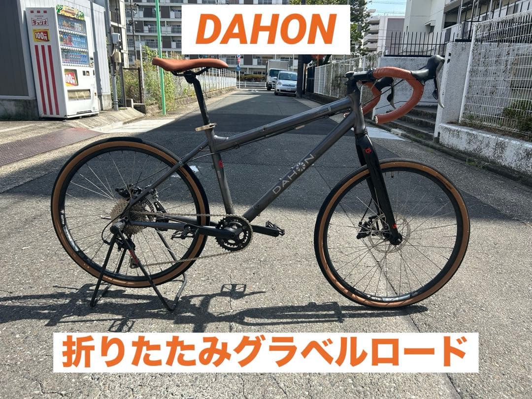 DAHON MATRIX 折りたたみ フルサイズ　グラベルロード　輪行