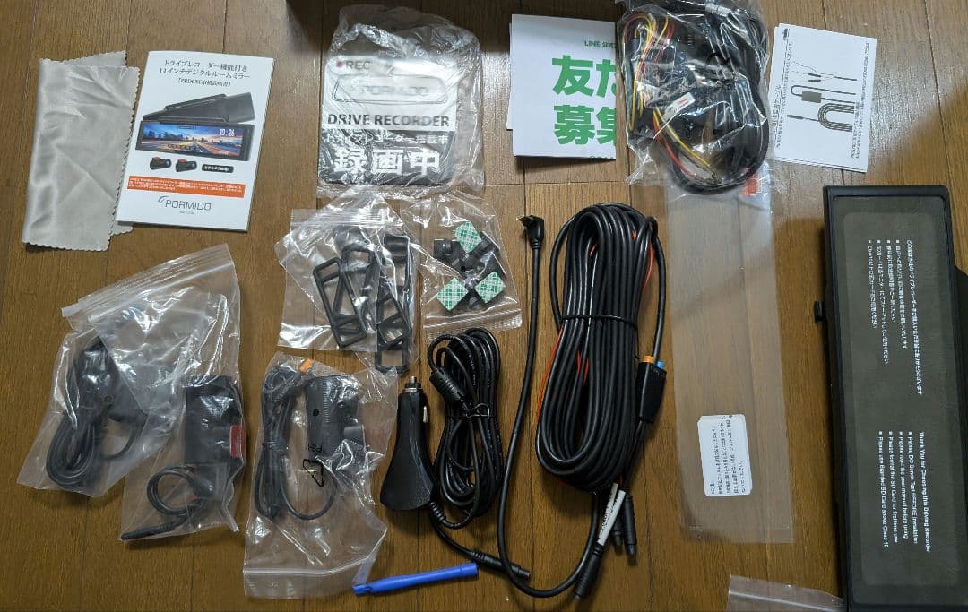 PROMIDO PRD6XC デジタルインナーミラー 駐車監視ケーブル付き