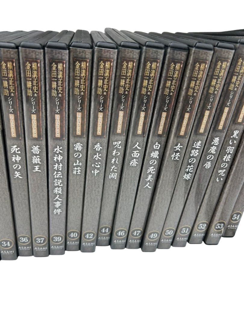 横溝正史＆金田一耕助シリーズ DVDコレクション48本セット