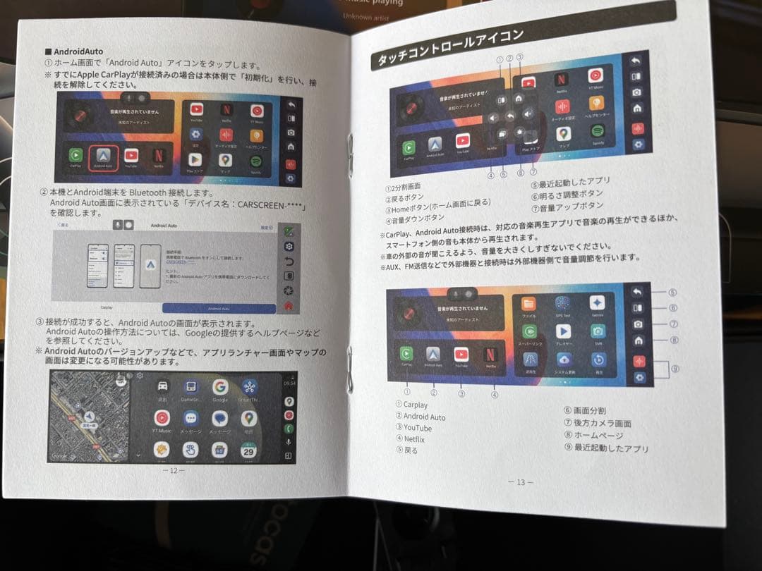 新品未使用 オットキャスト CarPlay/Android15