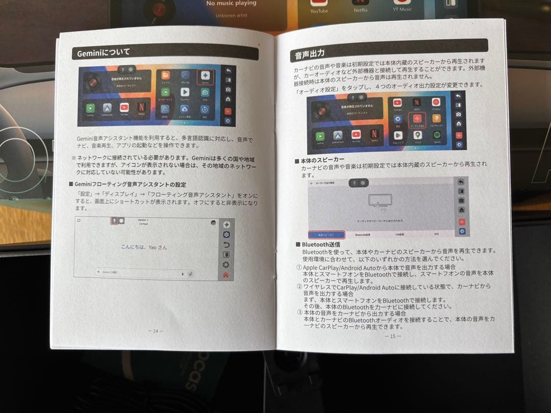 新品未使用 オットキャスト CarPlay/Android15