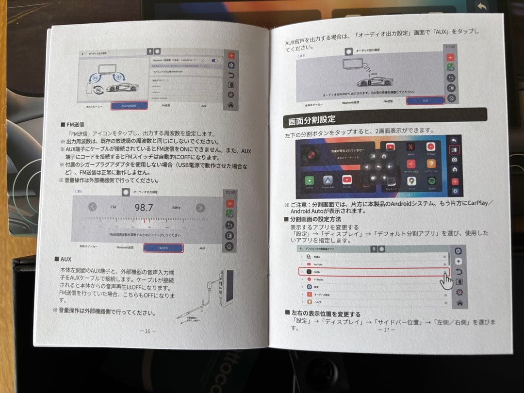 新品未使用 オットキャスト CarPlay/Android15