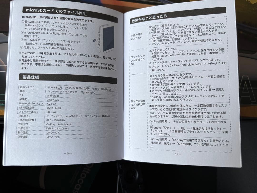 新品未使用 オットキャスト CarPlay/Android15