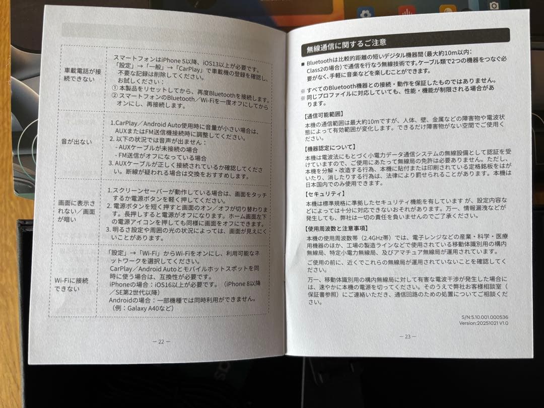 新品未使用 オットキャスト CarPlay/Android15