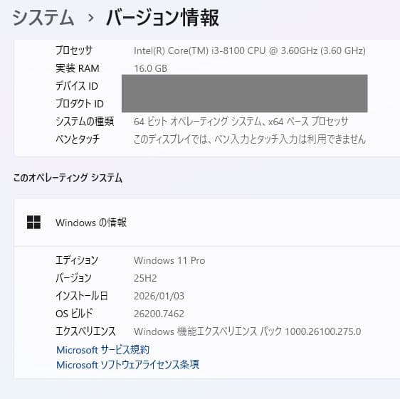 Diginnos ／Core i3 8100 Windows11 Pro