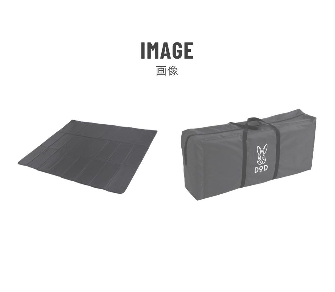 【美品】DOD MAT5 テントマット 5人用MA5-520