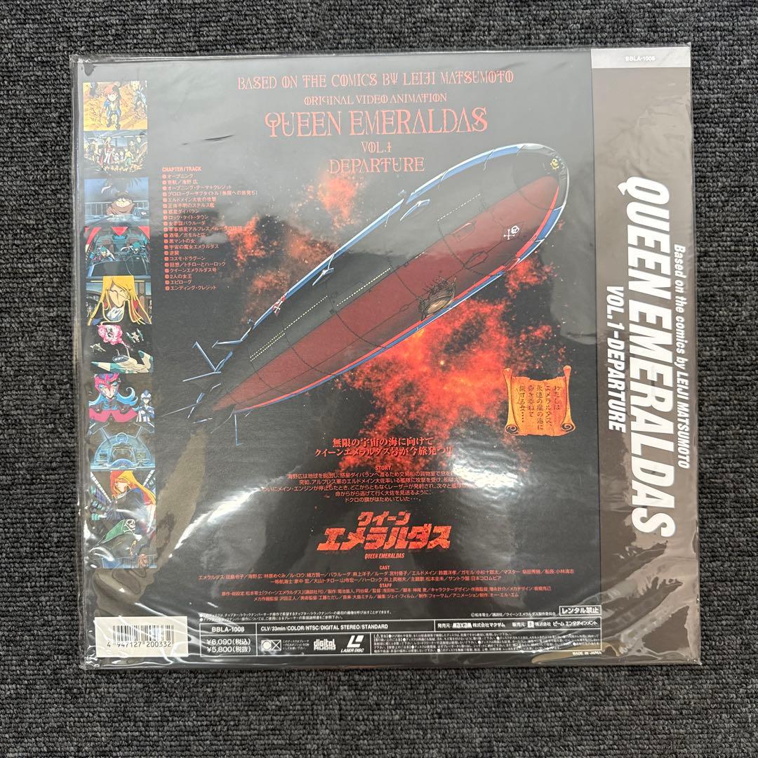 LD クィーンエメラルダス　セット