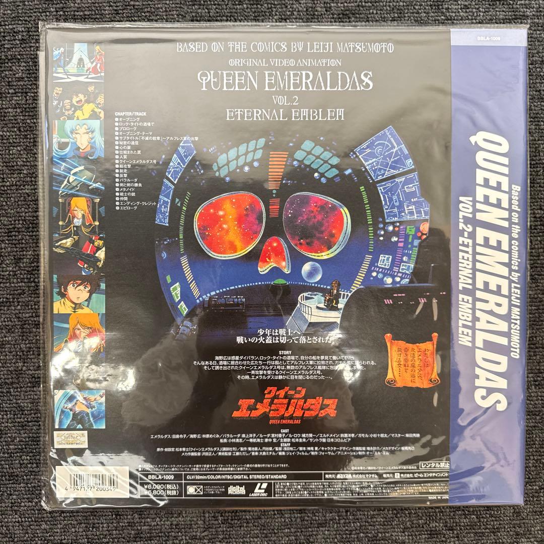 LD クィーンエメラルダス　セット