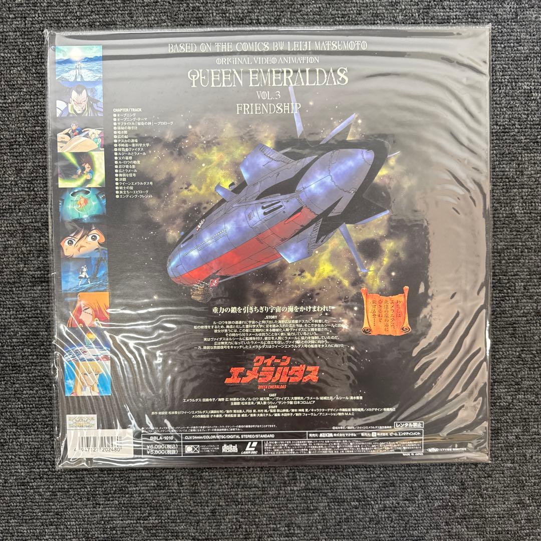 LD クィーンエメラルダス　セット