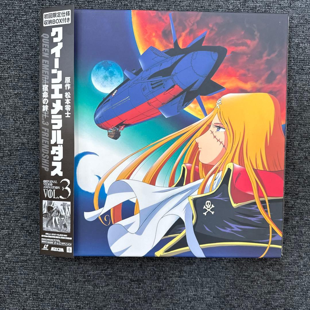 LD クィーンエメラルダス　セット