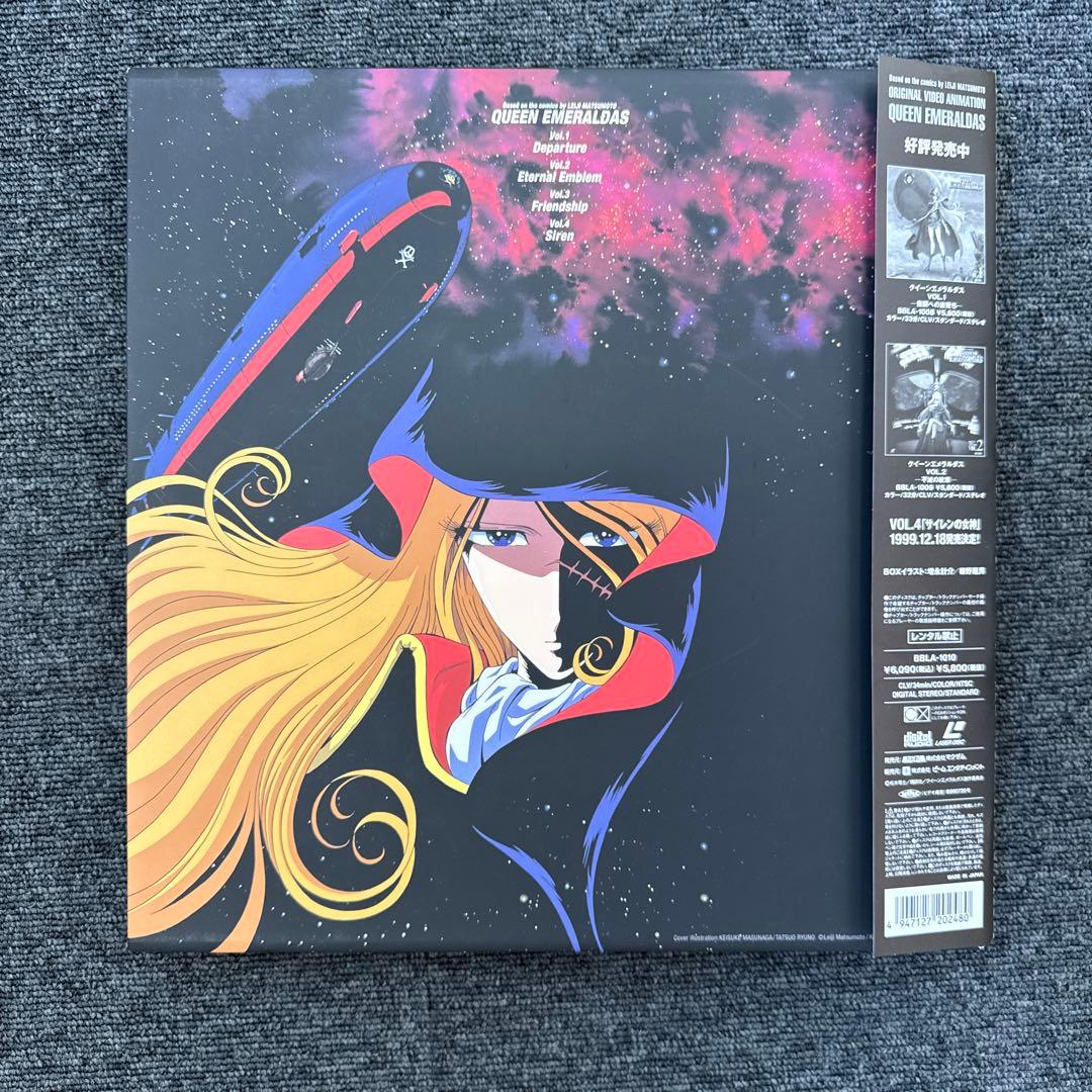 LD クィーンエメラルダス　セット