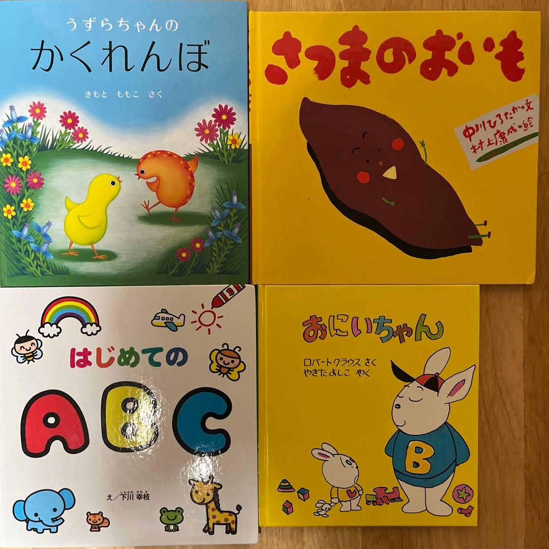 0歳　1歳　2歳　くもん推薦図書　定番・人気絵本　まとめ売り　40冊　読み聞かせ
