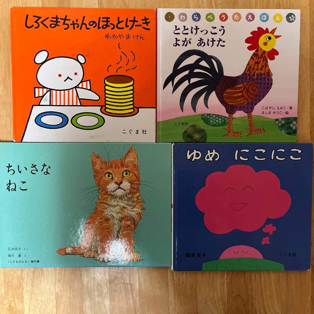 0歳　1歳　2歳　くもん推薦図書　定番・人気絵本　まとめ売り　40冊　読み聞かせ