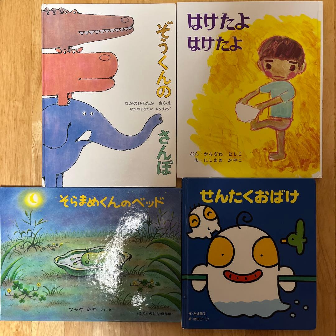 0歳　1歳　2歳　くもん推薦図書　定番・人気絵本　まとめ売り　40冊　読み聞かせ