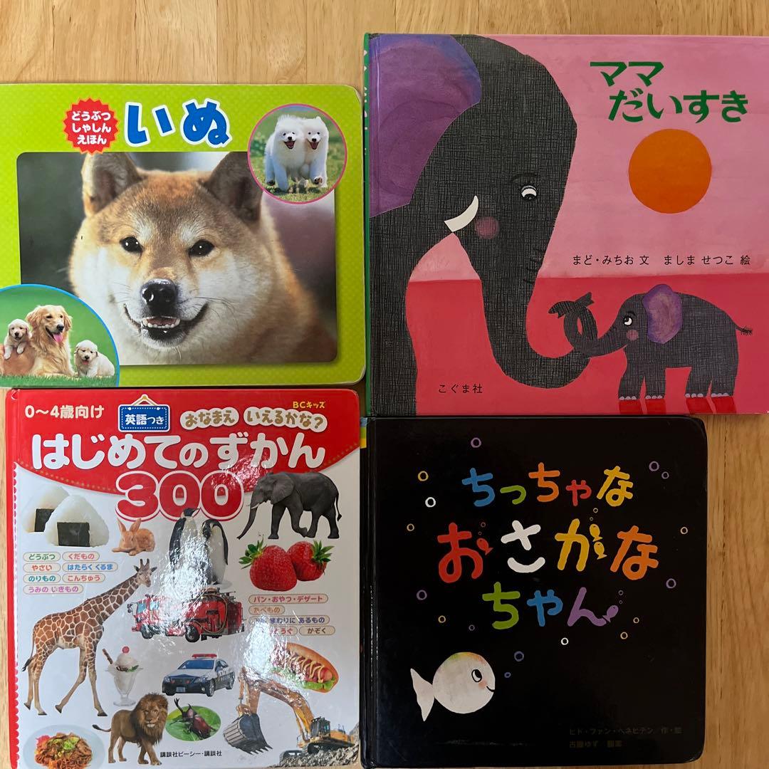 0歳　1歳　2歳　くもん推薦図書　定番・人気絵本　まとめ売り　40冊　読み聞かせ