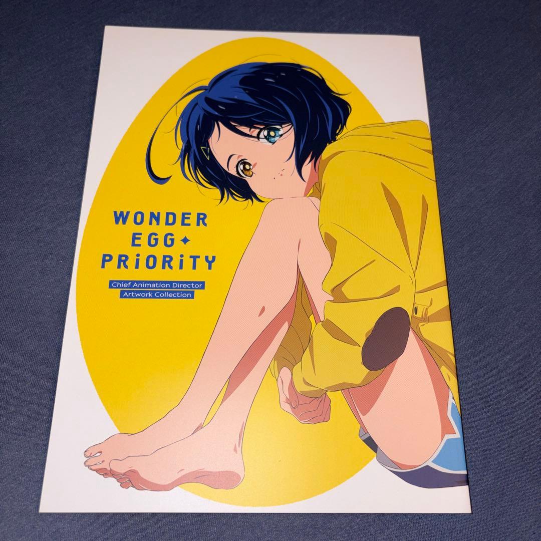 ワンダーエッグプライオリティ 総作監修正集