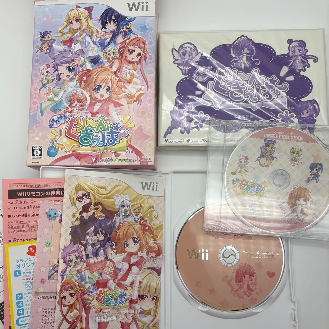 【Wii】お掃除戦隊 くりーんきーぱー 限定版