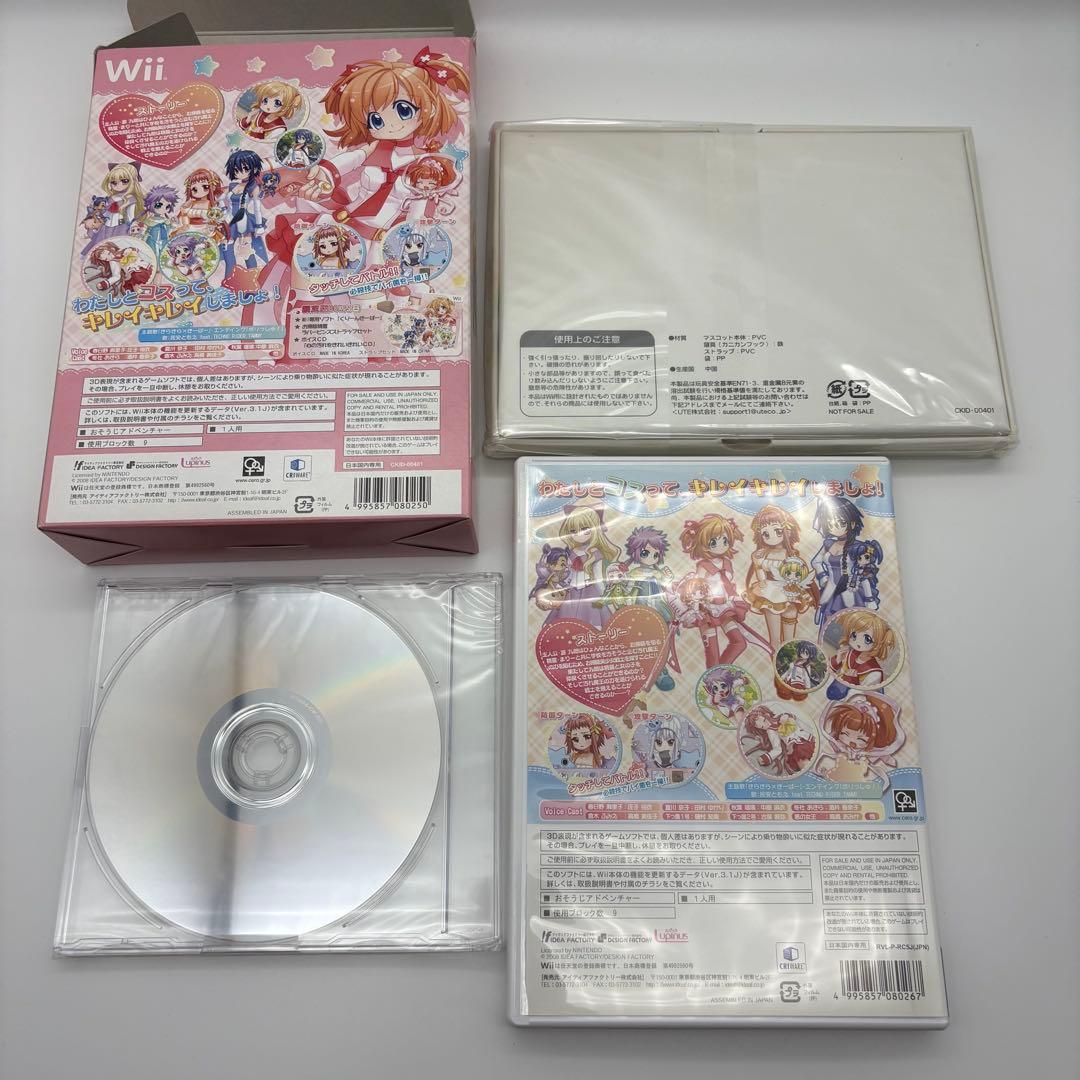 【Wii】お掃除戦隊 くりーんきーぱー 限定版