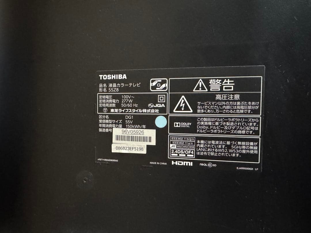 TOSHIBA 55Z2 55インチ液晶テレビ