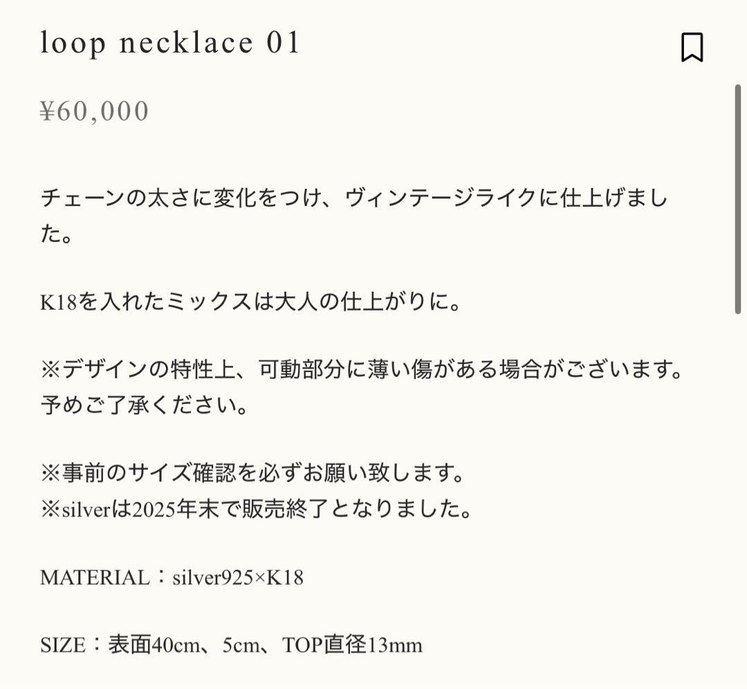 【LORO】loop necklace 01 (40cm)