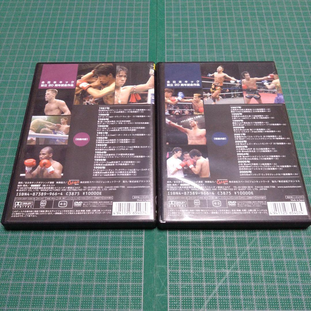 全日本キック THE 20th ANNIVERASRY THE TRUTH〈2…