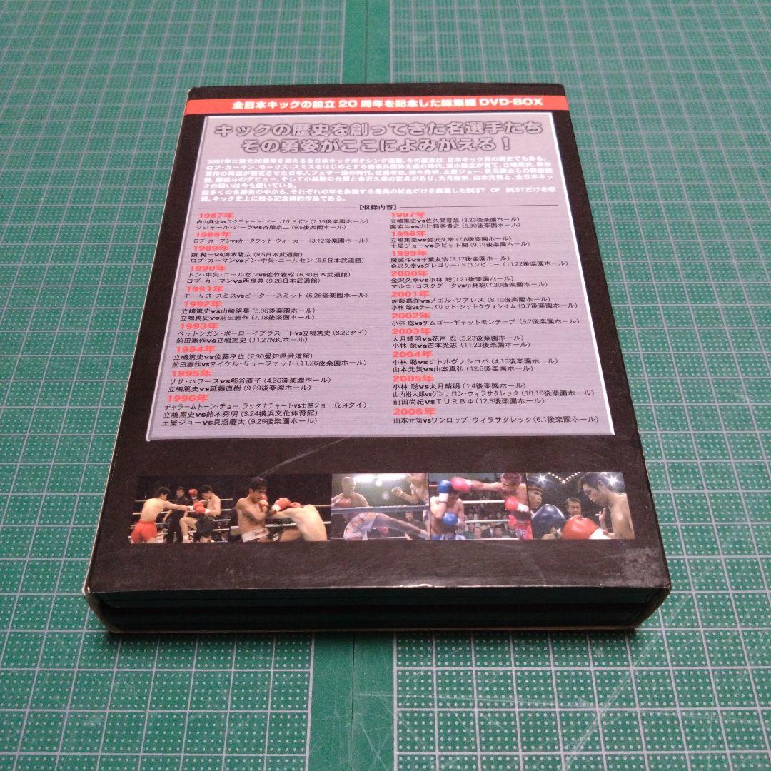 全日本キック THE 20th ANNIVERASRY THE TRUTH〈2…