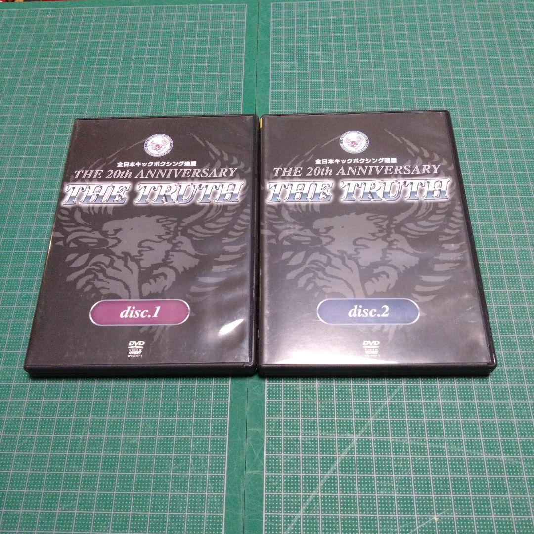 全日本キック THE 20th ANNIVERASRY THE TRUTH〈2…