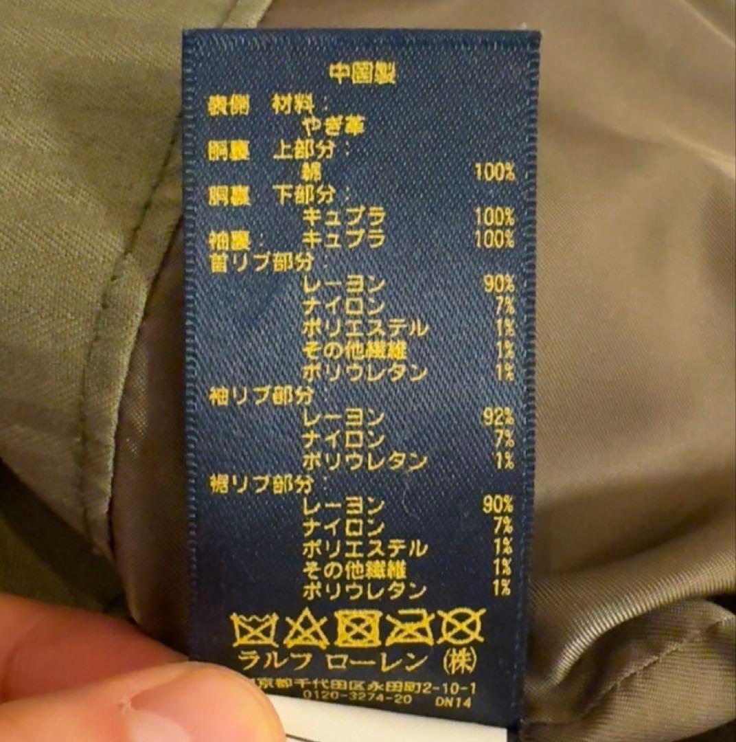 POLO RALPH LAUREN ラルフローレン　スエードジャケット