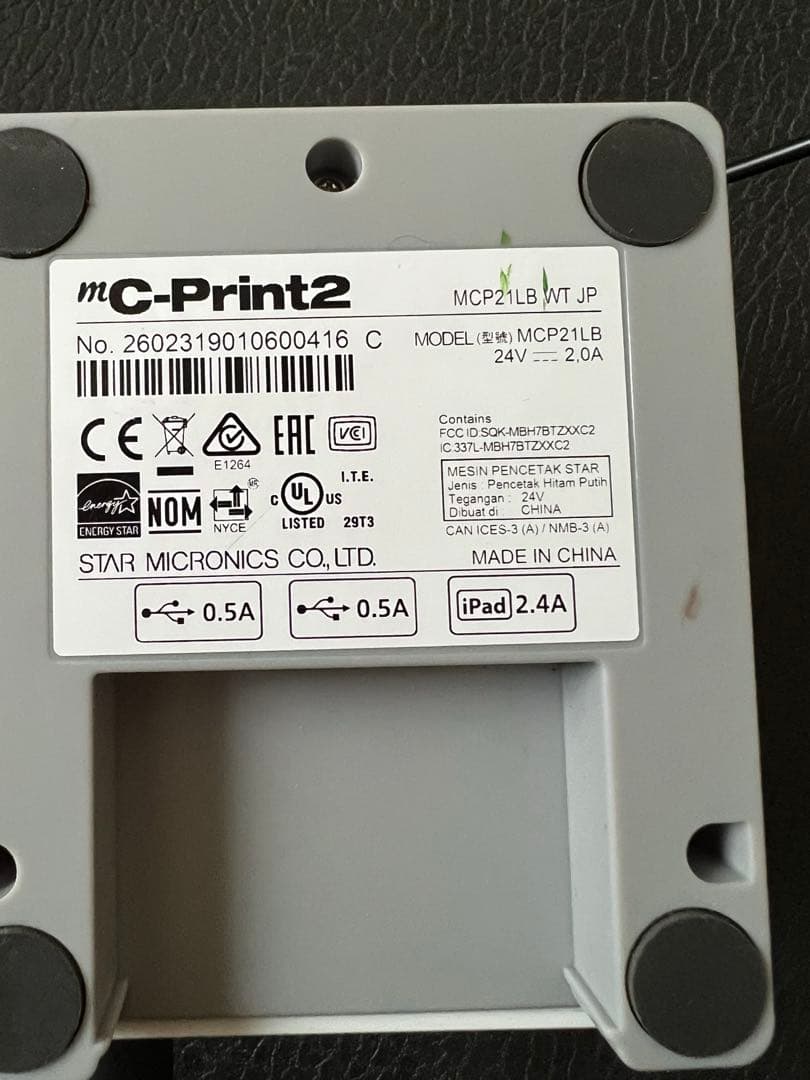 mC-Print2シリーズ　 MCP21LB