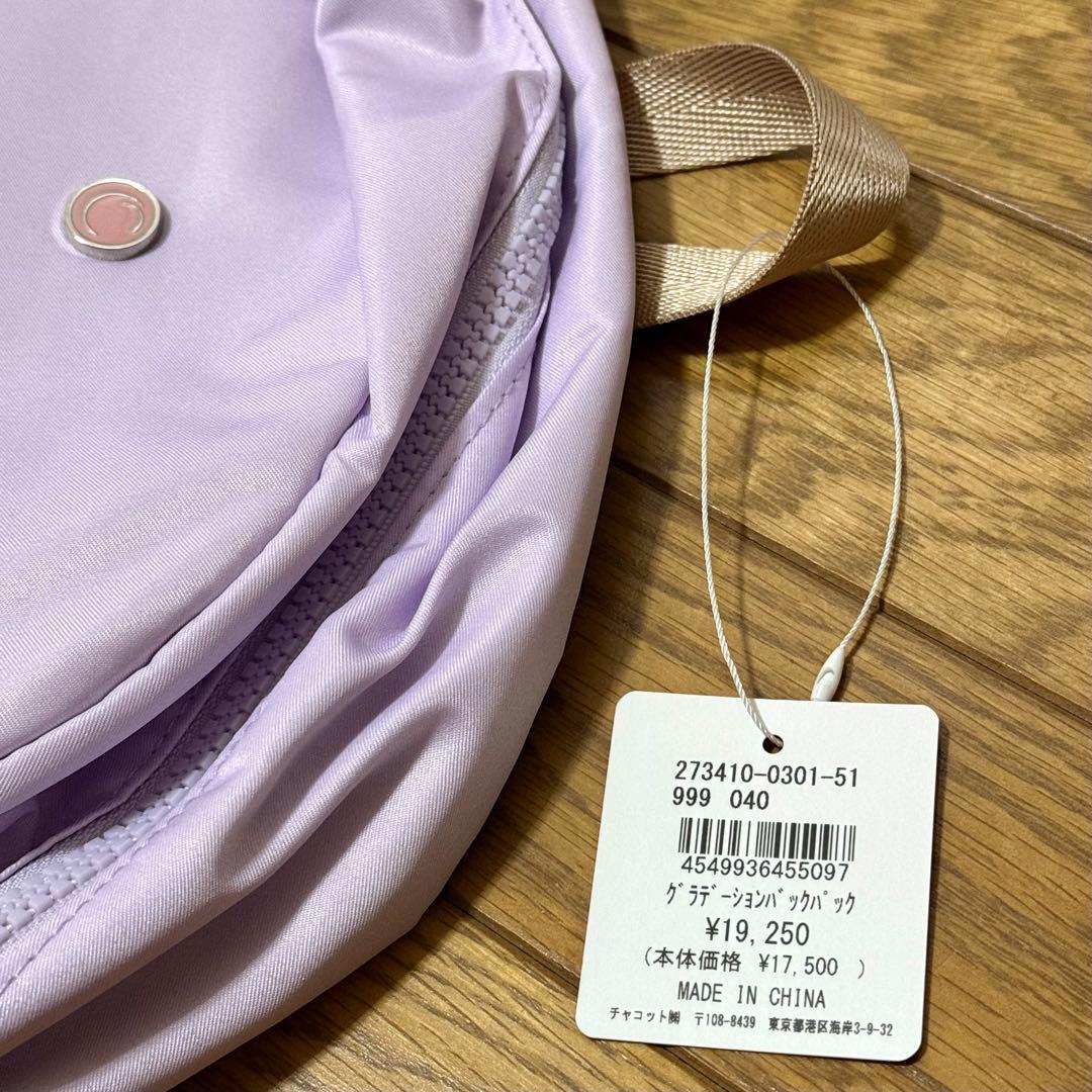 【新品】Chacott グラデーションバックパック リュック バレエ レッスン