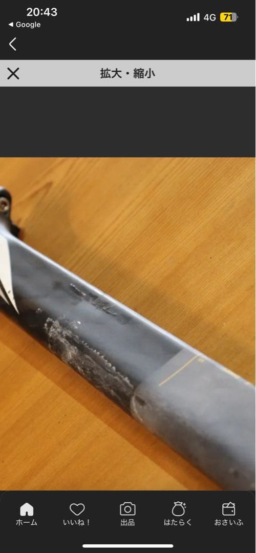 クオーターフレームジャンク