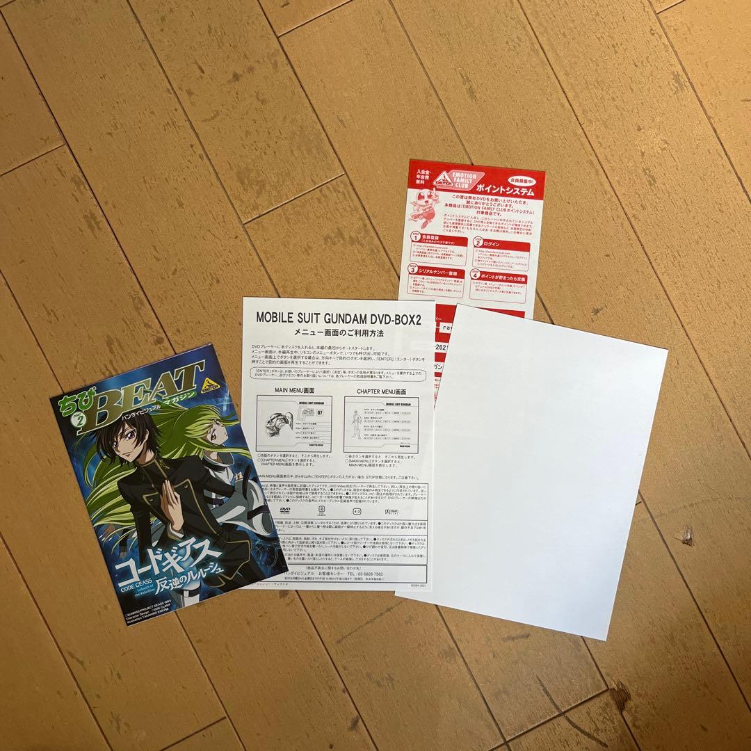 機動戦士ガンダム DVDボックス 2個セット