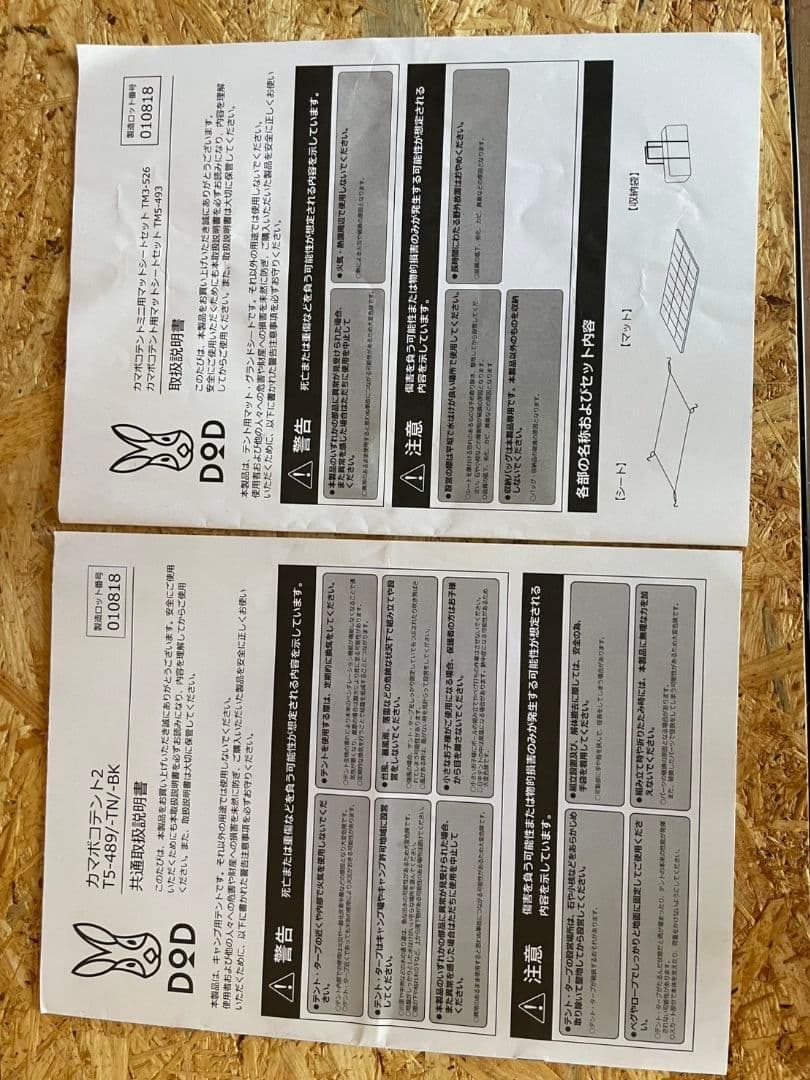 DOD カマボコテント2 タン 色々セット
