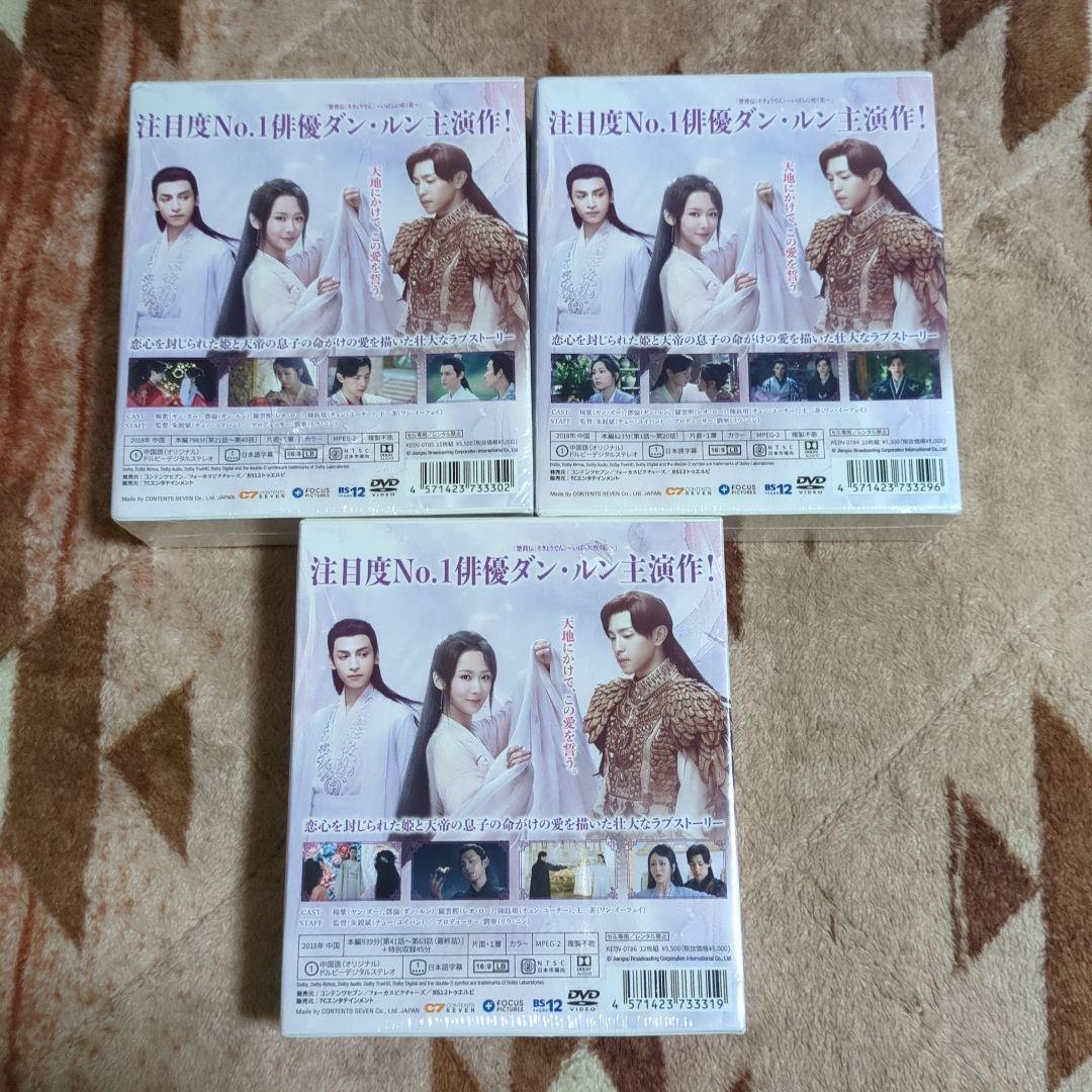 新品　未開封　霜花の姫～香蜜が咲かせし愛～ DVD　BOX　全巻　セット　全３巻