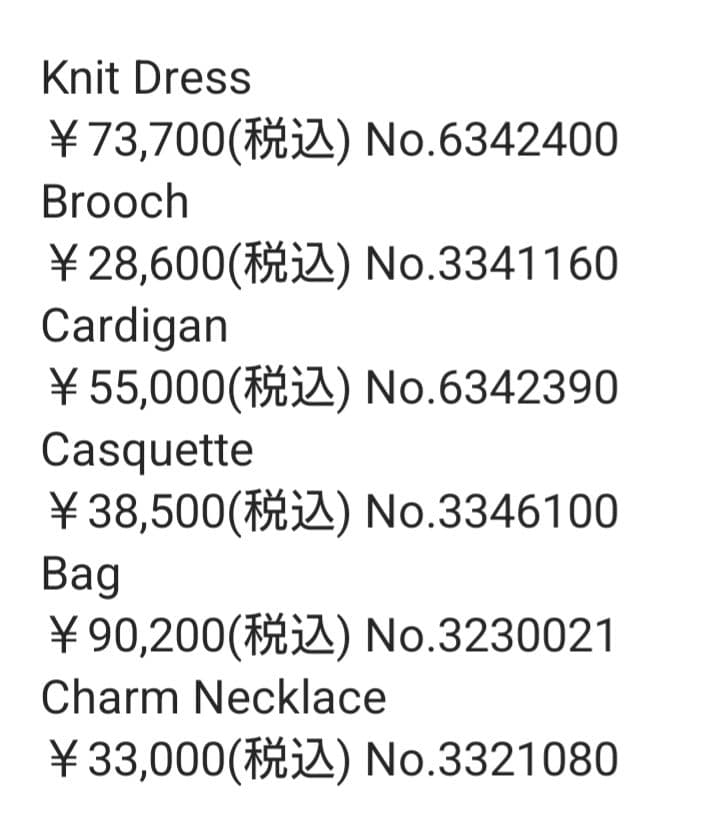 ご予約品ですRene ❁ ルネ ラクーンWool Knit Dress 34