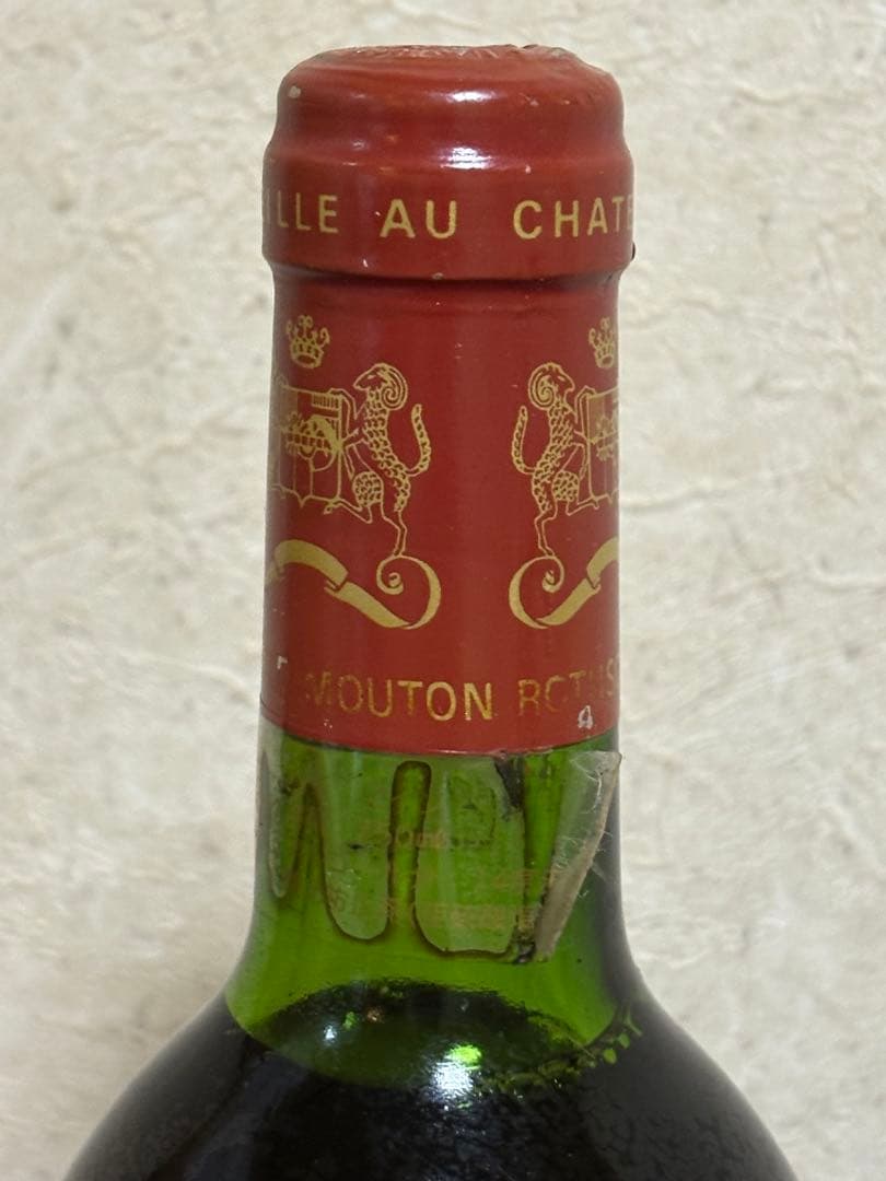 ジ*ン様 シャトームートンロートシルト　1978