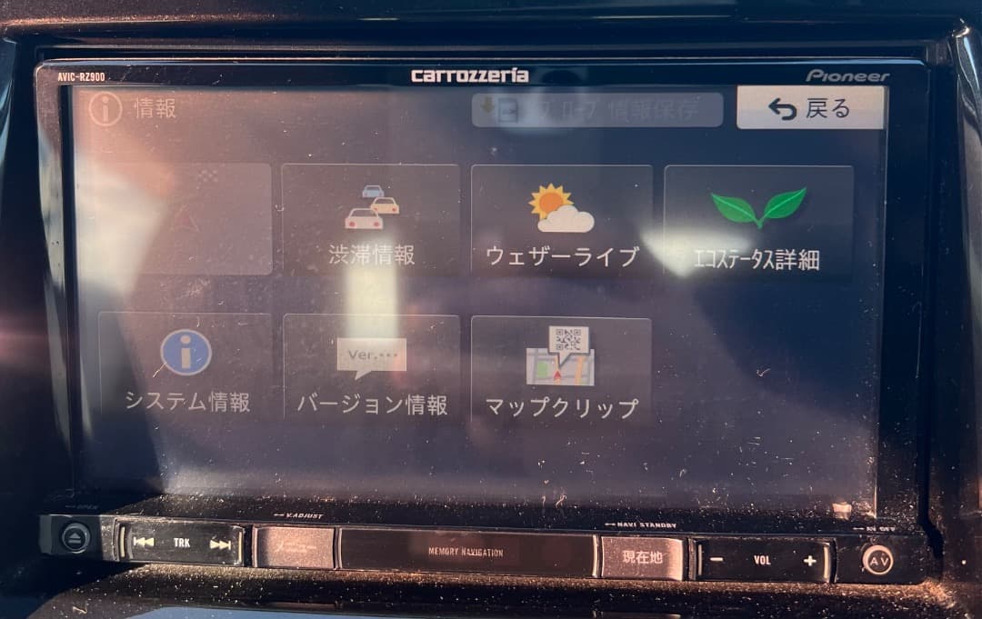 パイオニア AVIC-RZ900 ナビ フルセグ。地図データ2016年版。