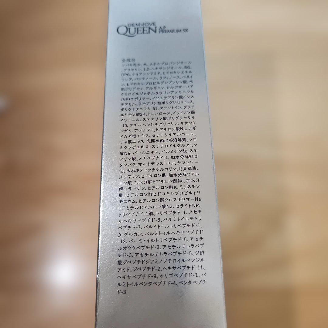ジェンマジャパン　ジェンムーブクイーン　エッセンス(化粧水)/AP(美容液)