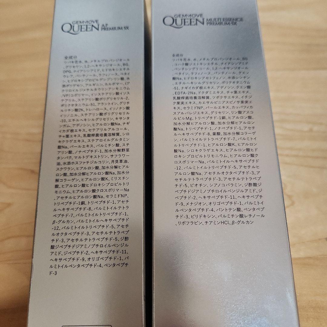 ジェンマジャパン　ジェンムーブクイーン　エッセンス(化粧水)/AP(美容液)