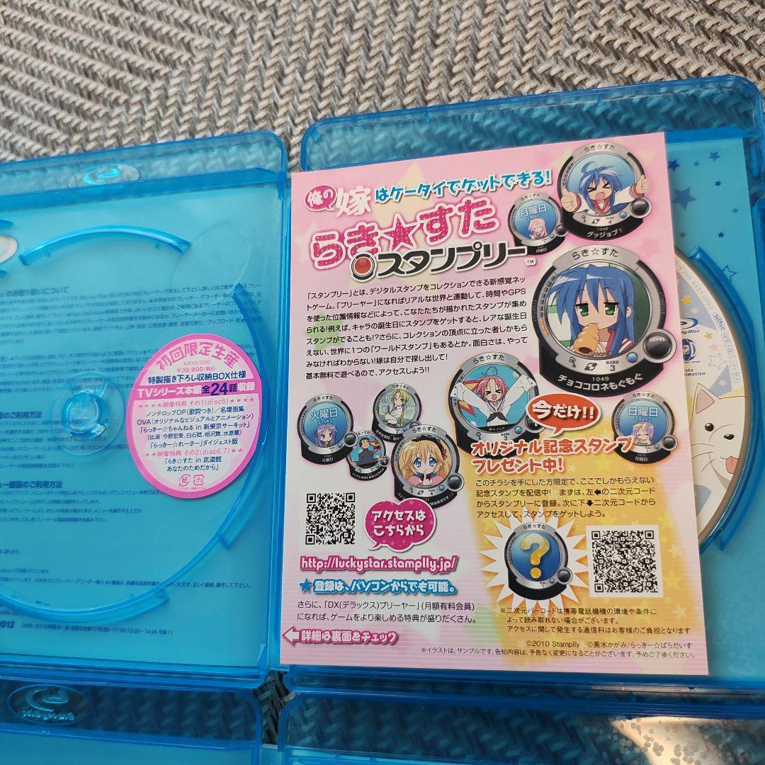 らき☆すた ブルーレイ コンプリートBOX〈初回限定生産・7枚組〉