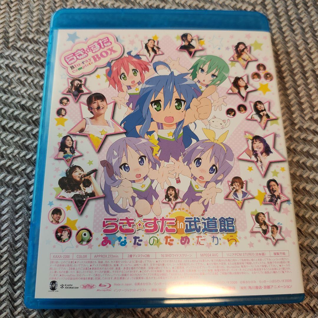 らき☆すた ブルーレイ コンプリートBOX〈初回限定生産・7枚組〉